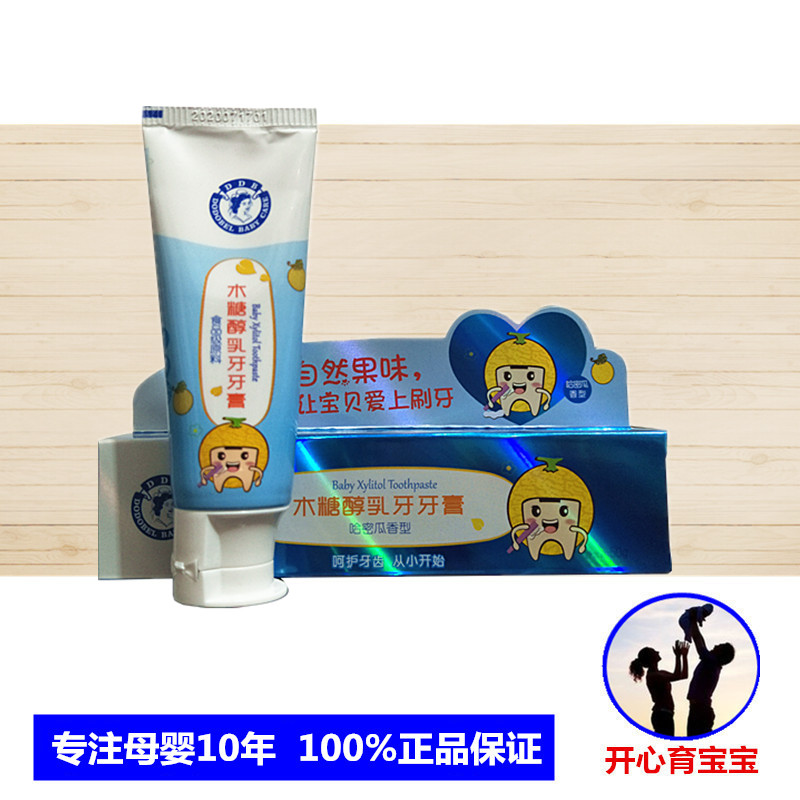 两支包邮朵朵贝儿牙膏哈密瓜味50克在类目 尿片/洗护/喂哺/推车床, 牙胶/牙刷/牙膏, 牙膏中 - 来自Buy2taobao.com提供专业的淘宝代购服务