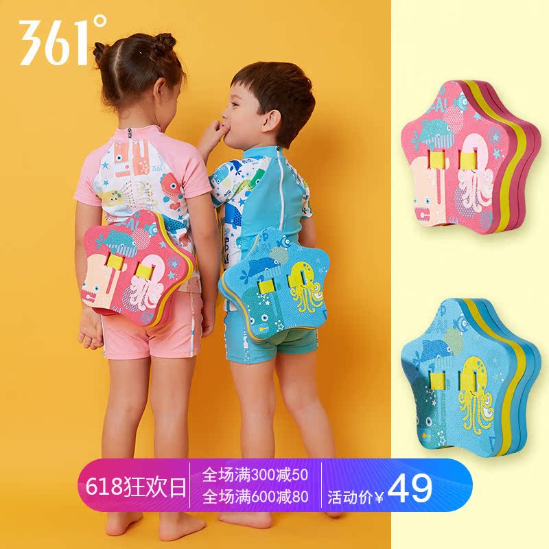 361 Kickboard children Swim boards beginner Floating plate Drift back children Swimming equipment Learn to swim equipmentin the Sports/Yoga/Fitness/Fans supplies , Swim , Swimming equipment , Kick plate/Kickboard category - from Buy2taobao.com to provide professional Taobao agent buy service