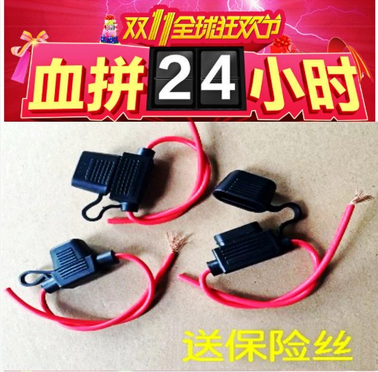 中號保險片插座/底座汽車防水保險絲盒帶線20A保險片汽車保險絲座在類目 汽車/用品/配件/改裝, 汽車零配件, 電氣系統, 保險片中 - 來自Buy2taobao.com提供專業的淘寶代購服務