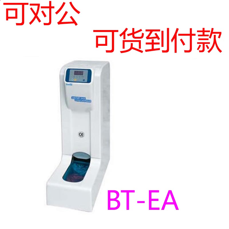 商用智能鞋套机波涛立得智能鞋套机BT-EA电动鞋套机送200只鞋套在类目 居家日用, 鞋用品, 鞋套机中 - 来自Buy2taobao.com提供专业的淘宝代购服务
