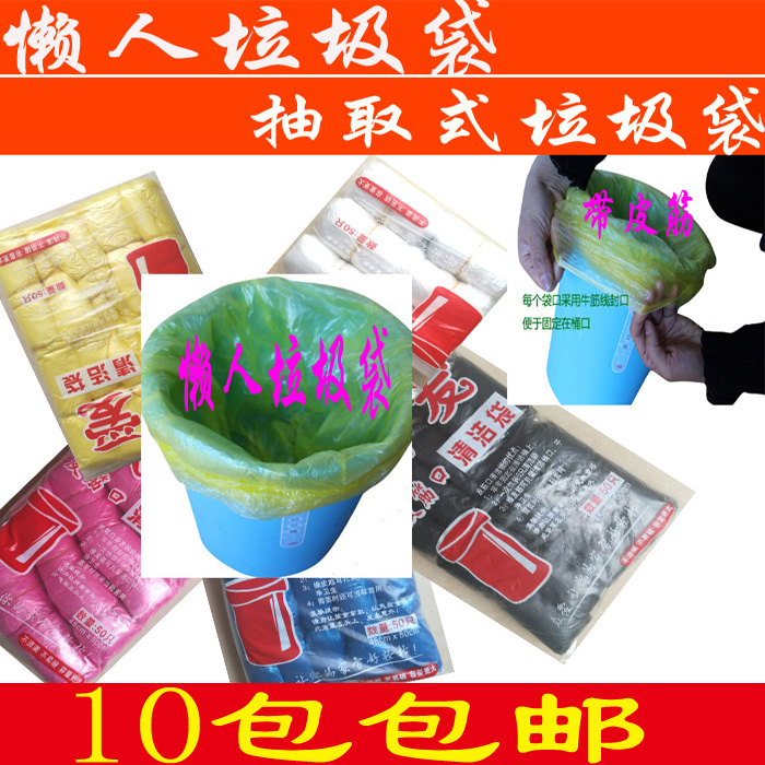抽取式垃圾袋懒人垃圾袋带皮筋口松紧口自动缩垃圾袋家用漂流鞋套|ruв категории семья/личные чистящие средства, домашнюю работу/слово уборка посуды, Мешки для мусора - от Buy2taobao.com для оказания профессиональной услуги покупки агента Taobao