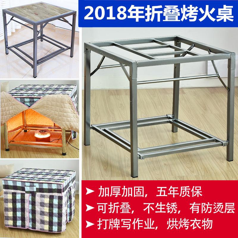 加固可折叠烤火架烤火炉加厚棉布罩简易免安装加大双层不锈钢桌子在类目 住宅家具, 桌类, 折叠桌中 - 来自Buy2taobao.com提供专业的淘宝代购服务