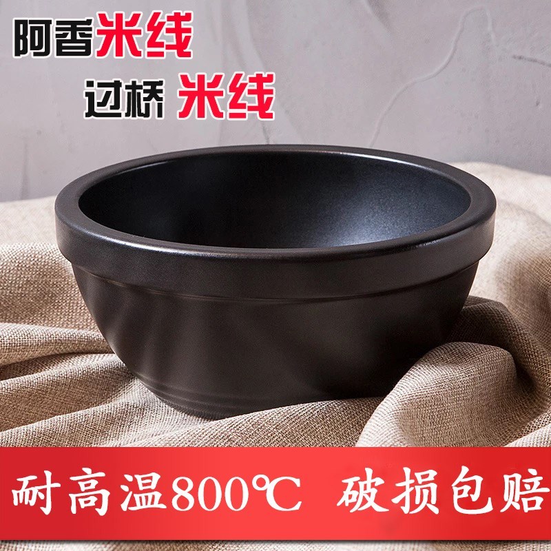 米线阿香商用开店砂锅土豆粉过桥干烧商用煲瓦罐碗麻辣烫专用|ruв категории кухня/посуда, посуда, горшок/горшок/чайник, запеканка/каменный плита - от Buy2taobao.com для оказания профессиональной услуги покупки агента Taobao