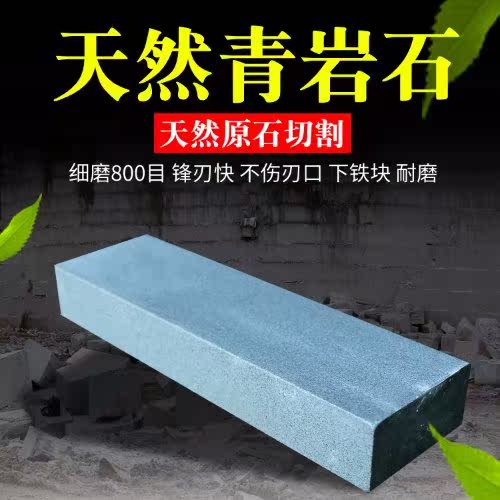 青岩石磨刀石家用菜刀开刃面磨石|ruв категории кухня/посуда, посуда, инструмент, кухонный нож - от Buy2taobao.com для оказания профессиональной услуги покупки агента Taobao
