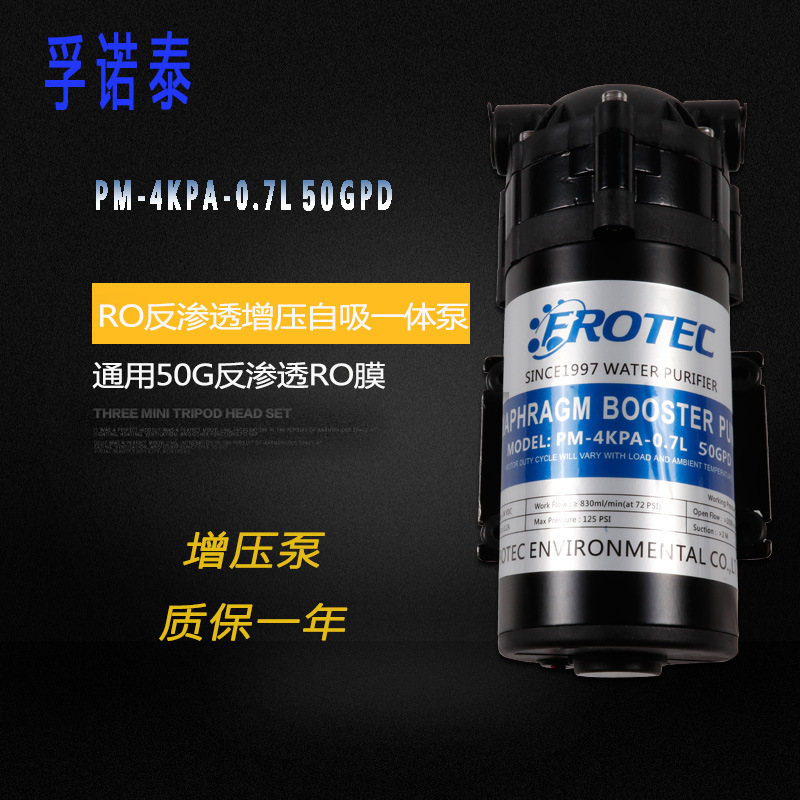 孚諾泰家用管道增壓泵小型24V高壓汙水耐腐蝕增壓全自動靜音50G在類目 五金/工具, 機電五金, 泵, 水泵中 - 來自Buy2taobao.com提供專業的淘寶代購服務