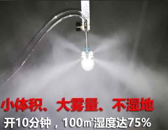 工业加湿器车间喷雾增湿大型雾化印刷电子纺织厂干雾加湿机工业用在类目 生活电器, 加湿器中 - 来自Buy2taobao.com提供专业的淘宝代购服务
