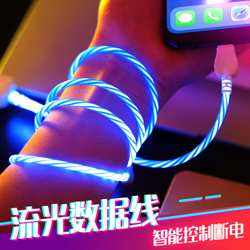 苹果流光数据线oppo网红发光充电线快充安卓手机iphone跑马灯vivo在类目 3C数码配件, 手机配件, 手机数据线中 - 来自Buy2taobao.com提供专业的淘宝代购服务