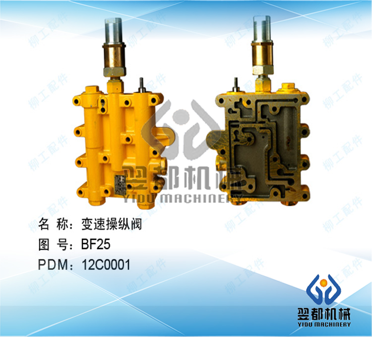 柳工装载机/铲车50C/40b配件 变速操纵阀 12C0001 BF25|msdalam kategori perkakasan/alat, jentera perkakasan, Lain perkakasan mekanikal (baru) - dari Buy2taobao.com untuk memberikan perkhidmatan ejen Taobao profesional membeli