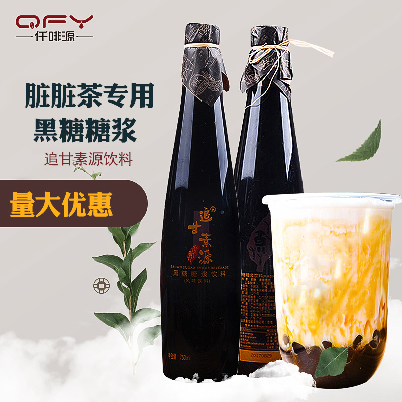 Prime source Black sugar syrup Tea shop Dedicated Tabby Wall Dirty raw material Black sugar flavor Conversion syrupin the Coffee/Oatmeal/Chongyin , Instant coffee/Coffee beans/Powder , Coffee Mate/Accessories , Syrup category - from Buy2taobao.com to provide professional Taobao agent buy service