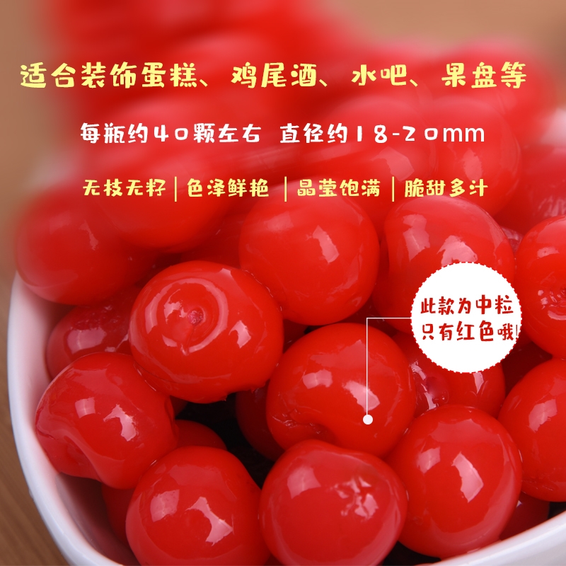 红色樱桃罐头310g2瓶 新鲜水果鸡尾酒点缀无枝车厘子|msdalam kategori daging perikanan/Buah-buahan segar dan sayur-sayuran/dimasak, Fruit Products, buah-buahan dalam tin - dari Buy2taobao.com untuk memberikan perkhidmatan ejen Taobao profesional membeli