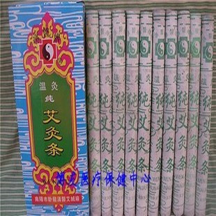 沖冠正品 南陽漢醫牌溫灸純艾條/純艾灸條艾灸條清艾條 單只價在類目 個人護理/保健/按摩器材, 各類配件, 經絡保健器材配件, 溫灸器配件中 - 來自Buy2taobao.com提供專業的淘寶代購服務
