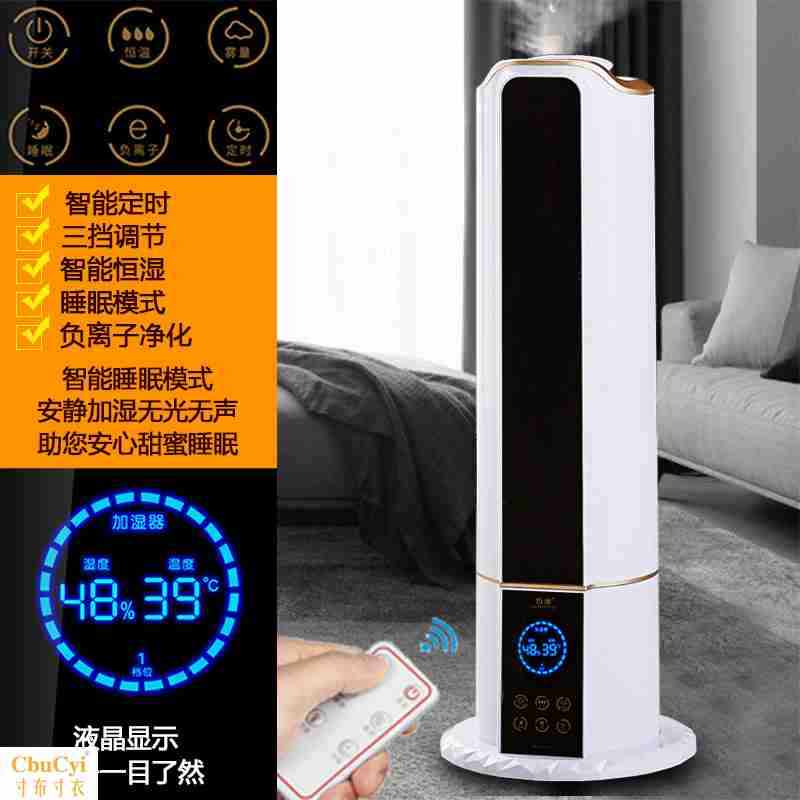 加濕氣智能上加水加濕器家用靜音大容量大噴霧量臥室加香薰落地式在類目 生活電器, 加溼器中 - 來自Buy2taobao.com提供專業的淘寶代購服務
