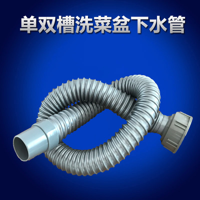 洗菜盆下水管厨房水槽下水器配件洗碗池双水槽单槽水漏排下水管道