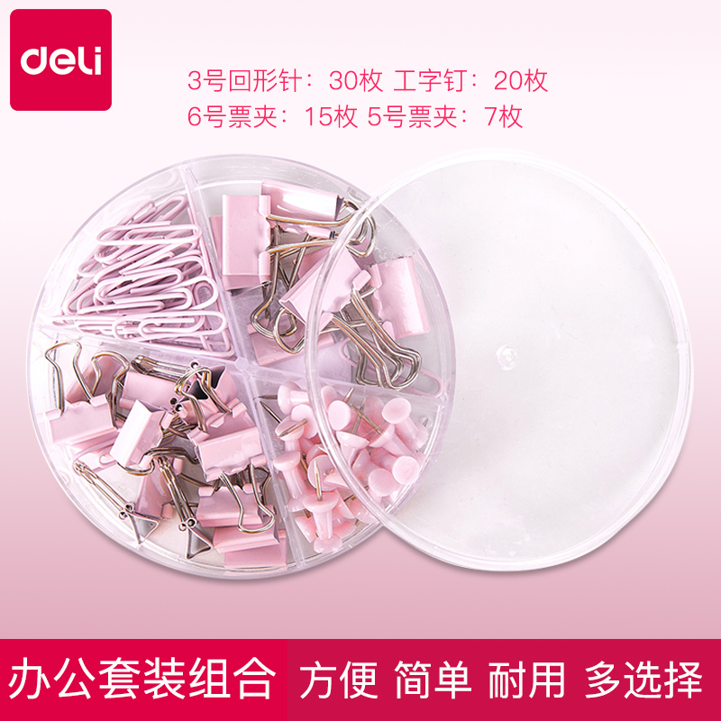 得力78555 办公组合票夹长尾夹工字钉回形针(组合装)票据装订多用途财务办公用品彩色多创意上进办公在类目 电子词典/电纸书/文化用品, 装订用品, 票夹/长尾夹中 - 来自Buy2taobao.com提供专业的淘宝代购服务