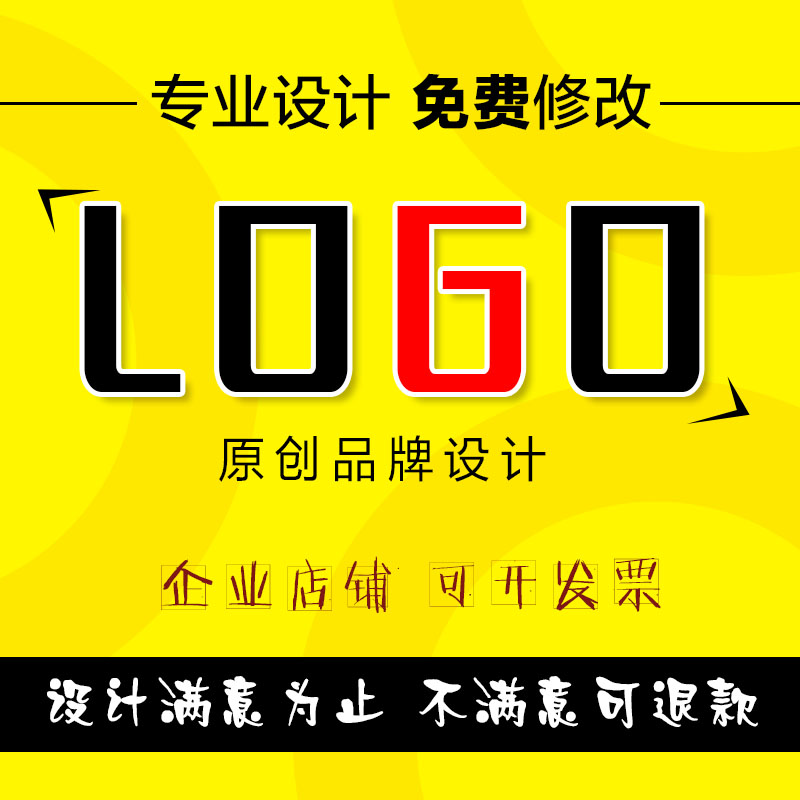 公司logo设计logo设计原创注册商标志logo品牌VI字体店铺logo设计在类目 商务/设计服务, 设计服务, 平面设计, 商标logo设计中 - 来自Buy2taobao.com提供专业的淘宝代购服务