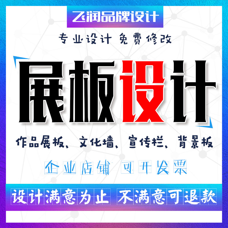 company ps Display Board Party building in Enterprises Billboard School Bulletin board background Culture Wall newspaper design Typesettingin the Business affairs/Design Services, Design Services, Graphic design category - from Buy2taobao.com to provide professional Taobao agent buy service