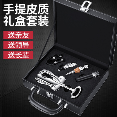 多功能红酒开瓶器 葡萄酒开酒器 红酒开瓶启瓶器啤酒起子家用套装