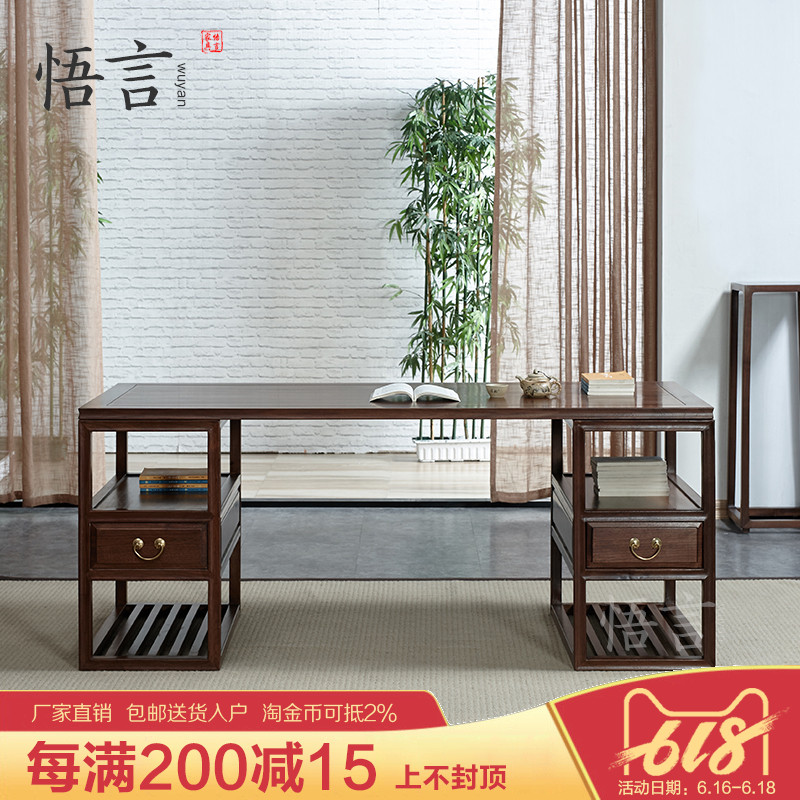 Black walnut New Chinese style desk The computer table solid wood Buddhist mood Calligraphy table household Old Elm write deskin the Residential furniture , Tables , Desk category - from Buy2taobao.com to provide professional Taobao agent buy service