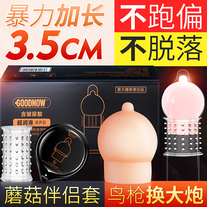 蘑菇入珠套柔珠避孕套入球持久情趣带珠加粗加长狼牙入珠套D|ruв категории ОТК лекарств/медицинское оборудование/МФПР товаров, МФПР товаров, презерватив - от Buy2taobao.com для оказания профессиональной услуги покупки агента Taobao