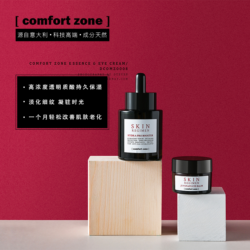 COMFORT ZONE舒适地带凝时保湿精华液30ml眼霜12ml补水淡化细纹|ruв категории Средства для ухода за собой, уход за лицом - от Buy2taobao.com для оказания профессиональной услуги покупки агента Taobao