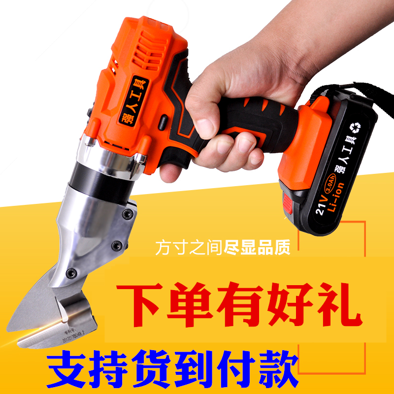 Electric scissors Snips Metal Stainless steel Peter Jackson's King Kong Crop cloth Industrial grade Handheld Lithium Electric scissorsin the Hardware/Tool , Power Tools , Electric scissors category - from Buy2taobao.com to provide professional Taobao agent buy service