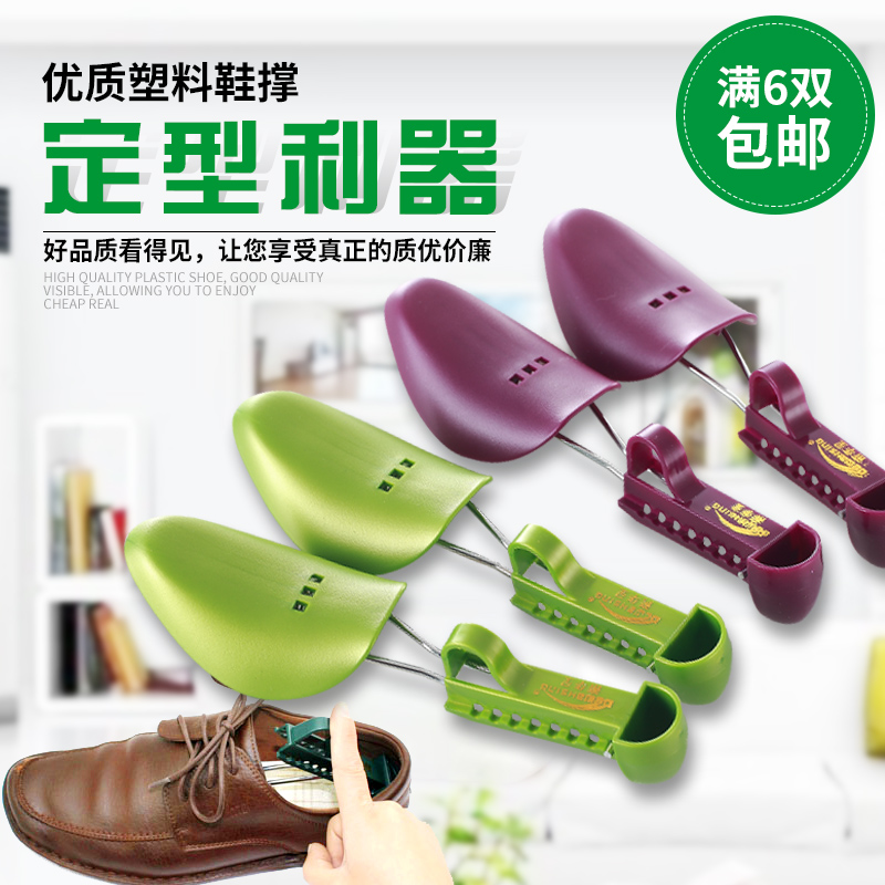 Majestic Star Plastic Shoe tree Adjustable Shoes child support Boots stays Shoe tree Men's Ladies Thick section Shoe support Shoe care Shoe supportin the Home Daily , Shoes Accessories , Shoe tree category - from Buy2taobao.com to provide professional Taobao agent buy service