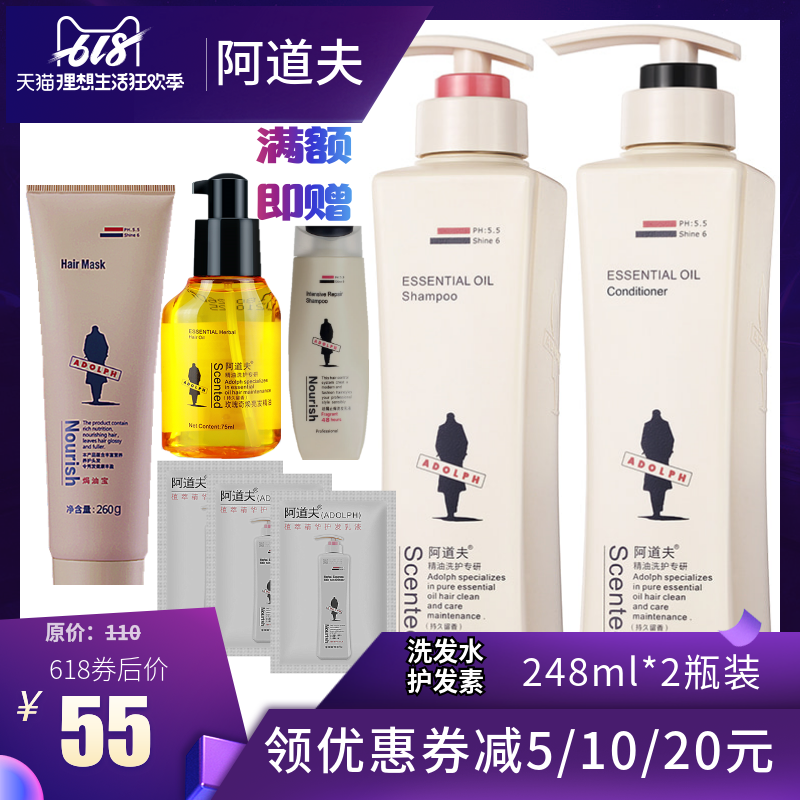 阿道夫洗发水 护发素2件套 深层清洁 滋养修护 损伤修复 干枯出油|ruв категории кондиционер для волос/парик, шампунь и кондиционер (новый), шампунь - от Buy2taobao.com для оказания профессиональной услуги покупки агента Taobao
