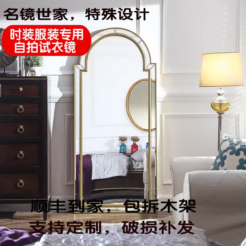 名镜轻奢新款异形世家欧式全身穿壁挂试衣镜美式装饰落地镜卧室|ruв категории жилой мебели, зеркало класса, трюмо - от Buy2taobao.com для оказания профессиональной услуги покупки агента Taobao