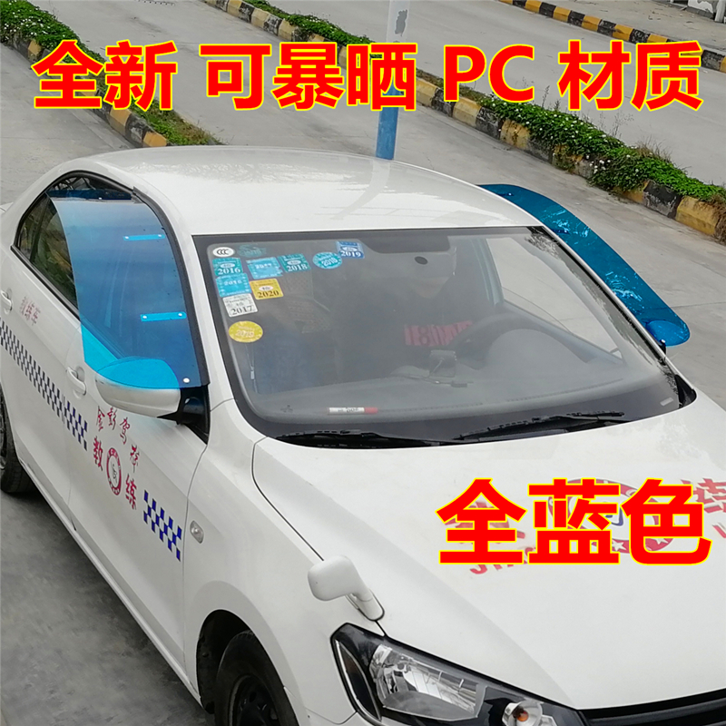 教练车晴雨挡专用挡雨遮新捷达新桑塔纳挡雨板教练车遮雨专用雨挡|msdalam kategori kereta/artikel/Fitting/Refit, bahagian-bahagian auto, gear hujan - dari Buy2taobao.com untuk memberikan perkhidmatan ejen Taobao profesional membeli