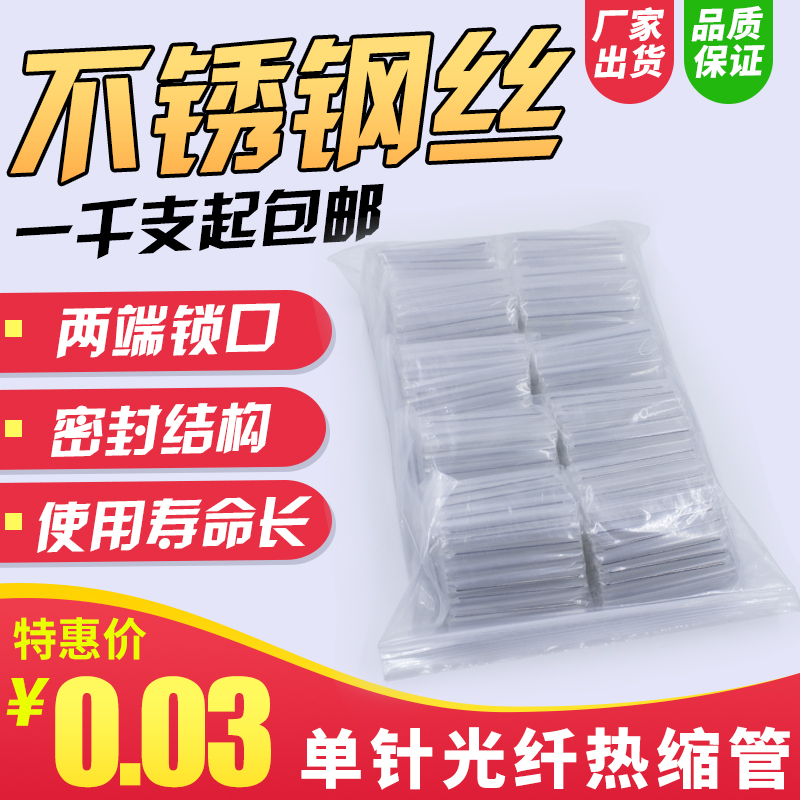 裸纤热缩管皮线热缩管光缆光纤熔接热缩光皮线保护管 100根起拍|ruв категории сети оборудование/сети соответствующих, волоконно - оптического оборудования, Другие волоконно - оптического оборудования - от Buy2taobao.com для оказания профессиональной услуги покупки агента Taobao