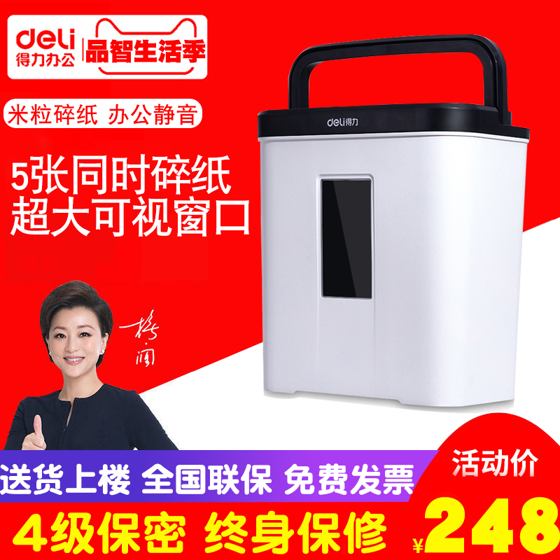 碎纸机小型家用电动得力办公室桌面大功率商用a4文件粉碎纸机迷你 支持免费开发票在类目 办公设备/耗材/相关服务, 碎纸机中 - 来自Buy2taobao.com提供专业的淘宝代购服务