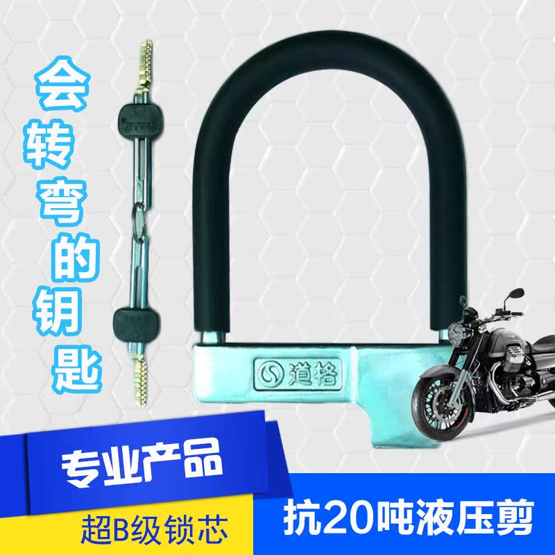 新款道格立新强软钥匙转弯摩托车锁电动车锁防盗锁型锁|ruв категории основы строительных материалов, бытовой техники, замок, замок - от Buy2taobao.com для оказания профессиональной услуги покупки агента Taobao