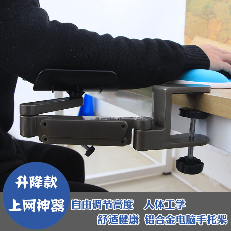 铝合金电脑手托架 健康护腕托手臂支架 创意鼠标垫金康硕升降款|ruв категории компьютерное оборудование/дисплей/Компьютерная периферия, Компьютерная периферия, коврик для мыши/Вставить/запястье колодка - от Buy2taobao.com для оказания профессиональной услуги покупки агента Taobao