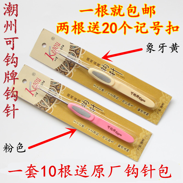 Can hook crochet hook manual polish Soft handle non-slip Crochet Chaozhou weave Crochet Wool kitin the Accessories/Leather belt/Hat/Muffler , Other Accessories category - from Buy2taobao.com to provide professional Taobao agent buy service