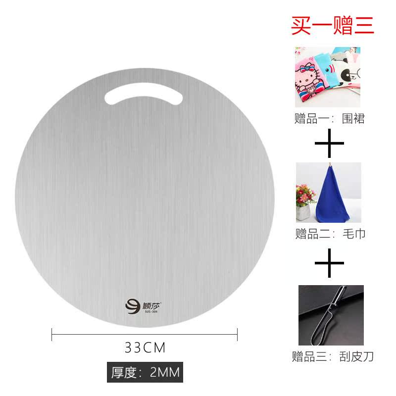 圓形面板菜板304切水果小切菜板不鏽鋼家用案板廚房防黴加厚砧板在類目 廚房/烹飪用具, 烹飪用具, 砧板/菜板中 - 來自Buy2taobao.com提供專業的淘寶代購服務