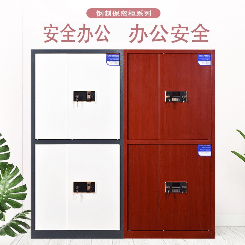 加厚電子保密櫃密碼文件櫃指紋國寶鎖智能資料機密櫃鐵皮檔案矮櫃在類目 商業/辦公傢俱, 辦公傢俱, 辦公櫃類, 文件櫃中 - 來自Buy2taobao.com提供專業的淘寶代購服務