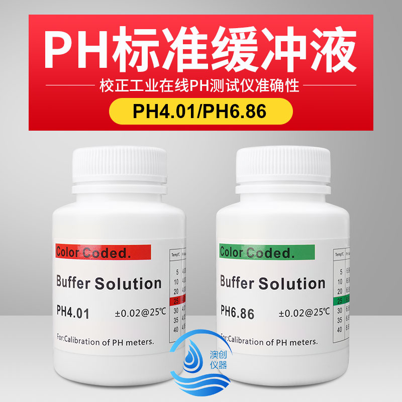pH緩沖液 ph筆酸堿度計標定緩沖試劑 標准校正液 高精度測試溶液在類目 五金/工具, 儀器儀表, 酸度計中 - 來自Buy2taobao.com提供專業的淘寶代購服務