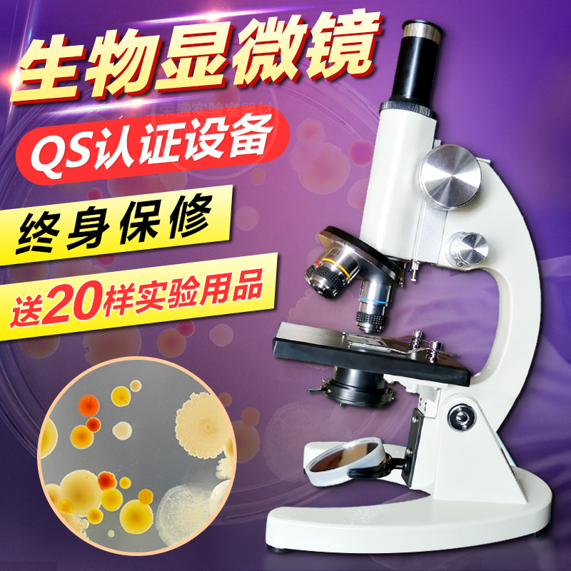专业生物显微镜高倍高清光学生物显微镜实验室1600倍ce077a82-0在类目 五金/工具, 仪器仪表, 其它仪表仪器中 - 来自Buy2taobao.com提供专业的淘宝代购服务