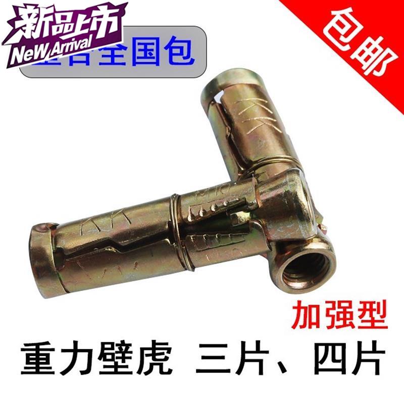 三片片爆螺置螺栓膨胀22螺栓内四片重型壁虎膨胀螺丝连式膨胀丝|ruв категории оборудование/инструменты, лента, расширение категории, построенный в расширение болт - от Buy2taobao.com для оказания профессиональной услуги покупки агента Taobao