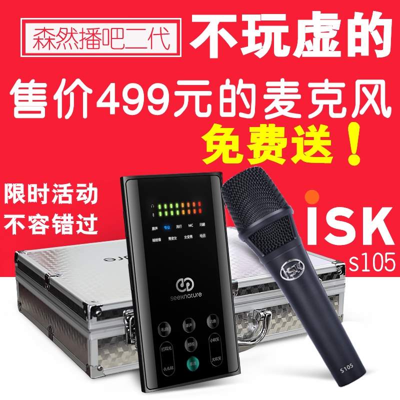 二代声卡唱歌手机专用快手电脑主播麦克风直播设备全套苹|msdalam kategori Perkakasan komputer/monitor/Komputer Zhou Bian, Kad bunyi - dari Buy2taobao.com untuk memberikan perkhidmatan ejen Taobao profesional membeli
