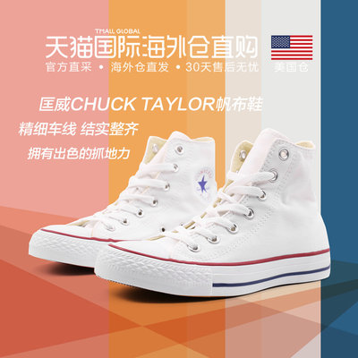 美国直邮Converse匡威ChuckTaylorAllStar夏季新款经典男帆布鞋