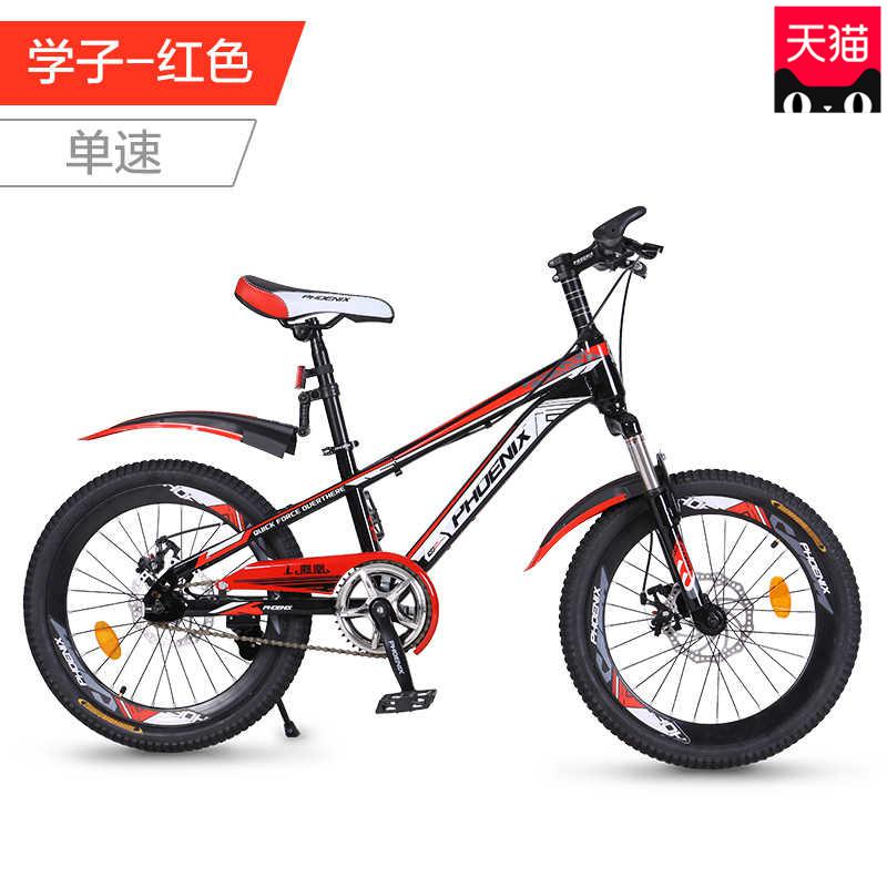 凤凰儿童变速山地学生车单车20寸中小学生8-9-10-11-13自行车男在类目 玩具/童车/益智/积木/模型, 童车/儿童轮滑, 自行车中 - 来自Buy2taobao.com提供专业的淘宝代购服务