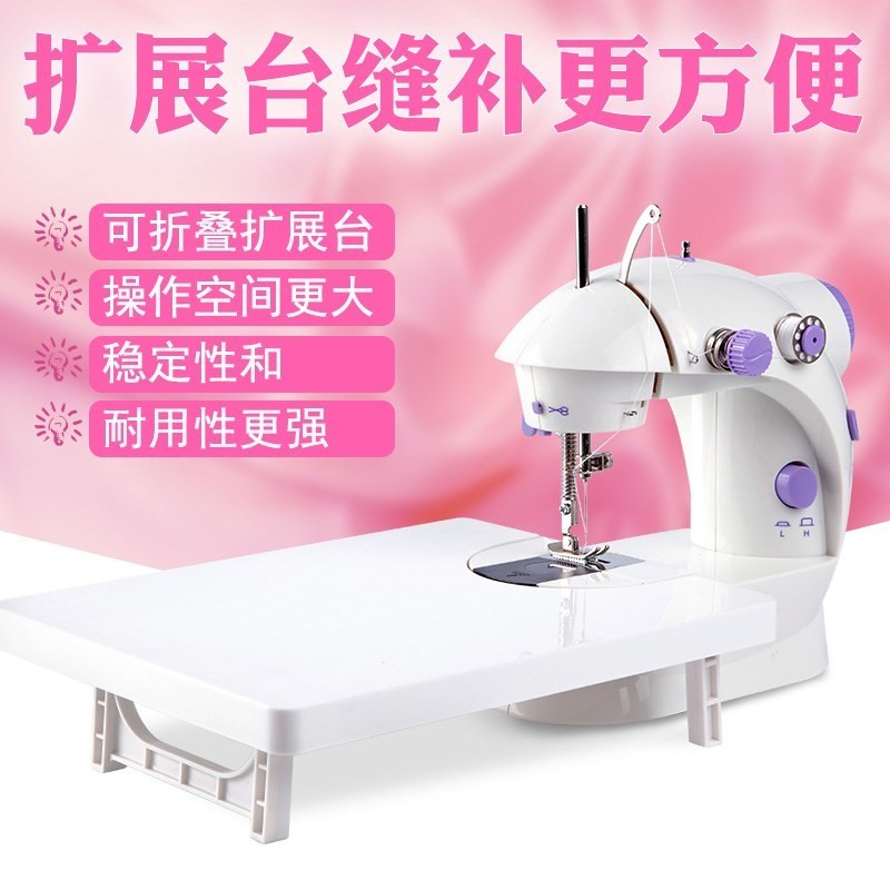 手持商店电动家用小型缝纫机引线器电车台式车衣迷你全|ruв категории домашний ткань, швейная diy материалов, инструментов и готовой продукции, швейная машина - от Buy2taobao.com для оказания профессиональной услуги покупки агента Taobao