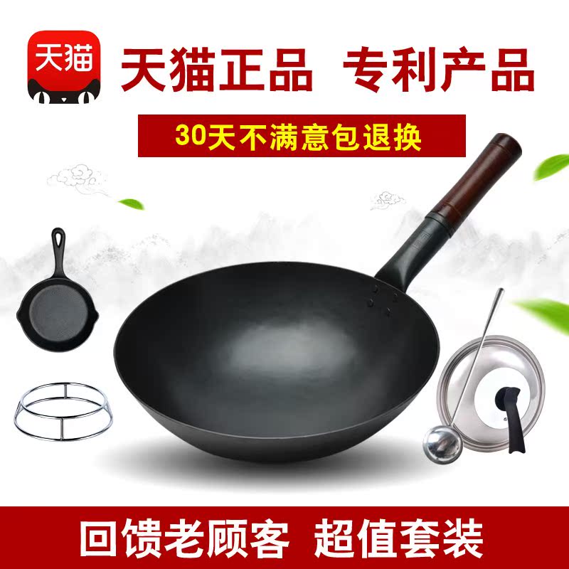 圆底铁锅无涂层炒锅不粘锅燃气灶适用熟铁章丘加厚在类目 厨房/烹饪用具, 烹饪用具, 锅具/煲/烧水壶, 炒锅中 - 来自Buy2taobao.com提供专业的淘宝代购服务