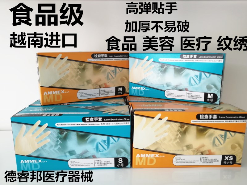 牙科材料進口愛瑪斯橡膠手套美容醫療紋繡食品超彈舒適不易破包郵在類目 家庭/個人清潔工具, 家務/地板清潔用具, 家務手套中 - 來自Buy2taobao.com提供專業的淘寶代購服務