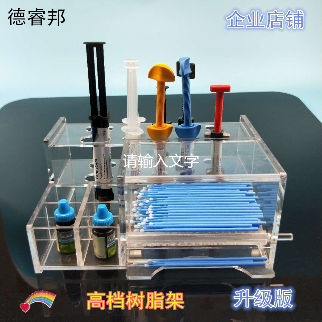 牙科树脂架升级款树脂放置架透明口腔粘结材料整理架厂家直销包邮在类目 个人护理/保健/按摩器材, 口腔护理, 其它口腔治疗设备中 - 来自Buy2taobao.com提供专业的淘宝代购服务