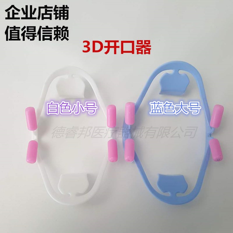 Stomatology Department 3D Opener Stays oral cavity Pull hook Occlusal photograph tool disinfect Repeatedly Usein the Personal Care/Health/Massage equipment , Oral Care , Other oral therapy equipment category - from Buy2taobao.com to provide professional Taobao agent buy service