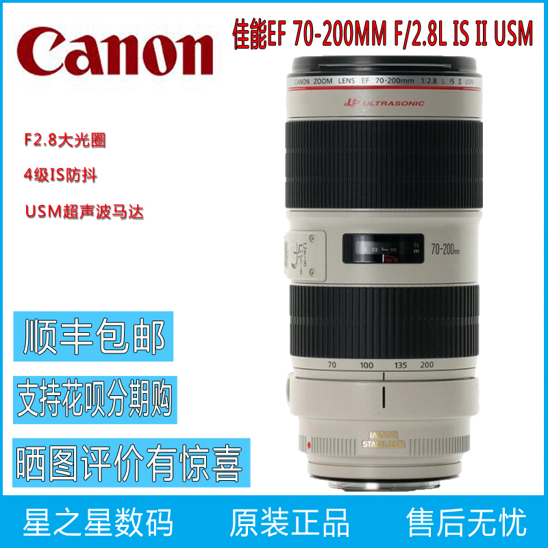 Canon EF 70-200mm F2.8L IS II SUM Two generations of white rabbits 70-200F2.8III Three generationsin the Digital Cameras/SLR Cameras/Video camera , SLR lens category - from Buy2taobao.com to provide professional Taobao agent buy service