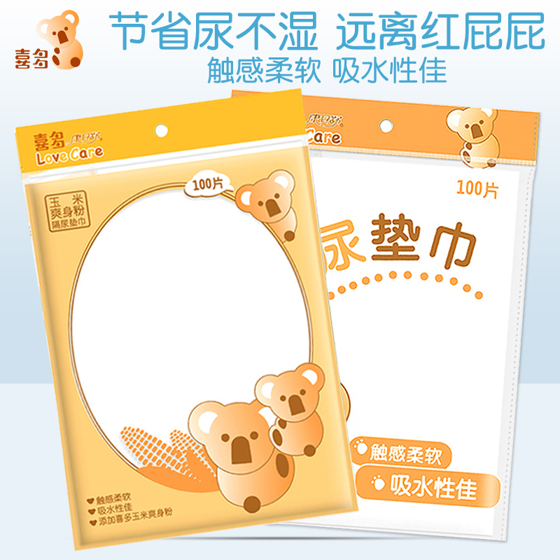 喜多嬰兒隔尿墊巾壹次性尿片寶寶隔屎墊過濾紙巾新生兒隔便紙尿布在類目 尿片/洗護/餵哺/推車牀, 布尿褲/尿墊, 隔尿墊巾中 - 來自Buy2taobao.com提供專業的淘寶代購服務