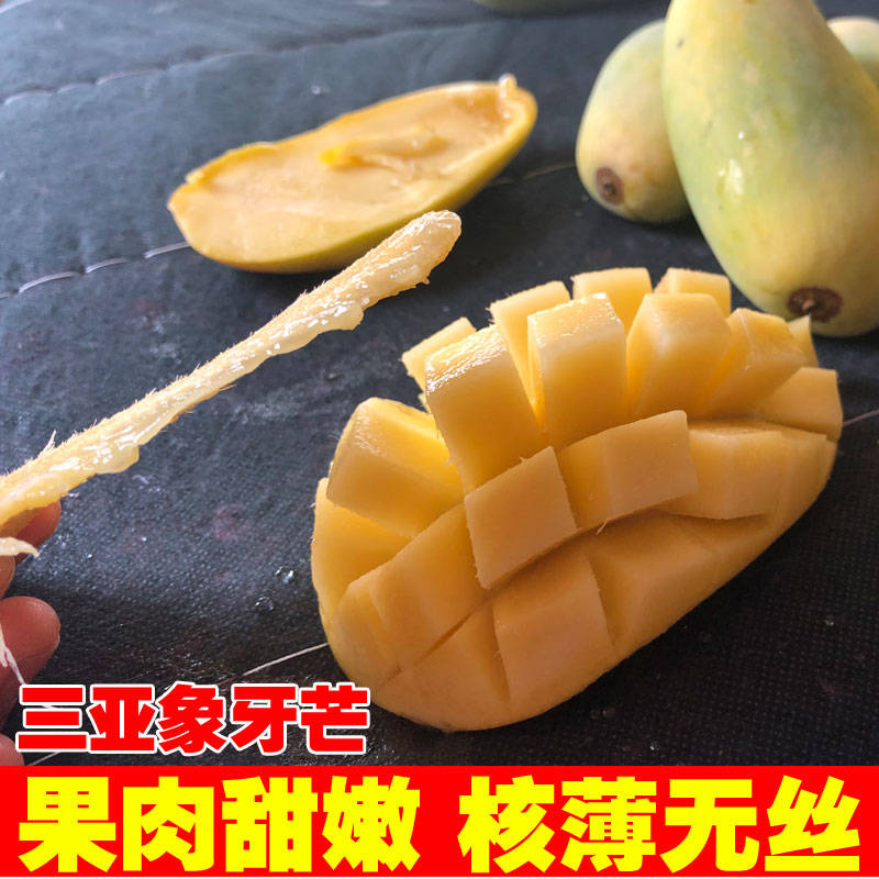 海南芒果当季新鲜热带水果三亚象牙芒 带箱2斤装在类目 水产肉类/新鲜蔬果/熟食, 新鲜水果, 芒果中 - 来自Buy2taobao.com提供专业的淘宝代购服务